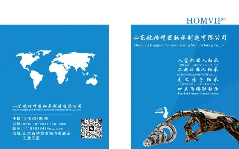 山东航姆精密轴承制造有限公司特色产品及行业应用